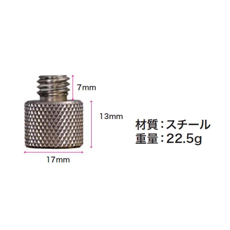 キョーリツ MHA-1/4-3/8 (変換ネジ)(カメラ三脚⇒マイクホルダー) | キョーリツ（楽器） | 01