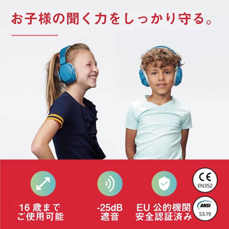 ALPINE HEARING PROTECTION MUFFY KIDS 【グリーン】【お子様用イヤーマフ】 (アルパイン) | ALPINE | 06