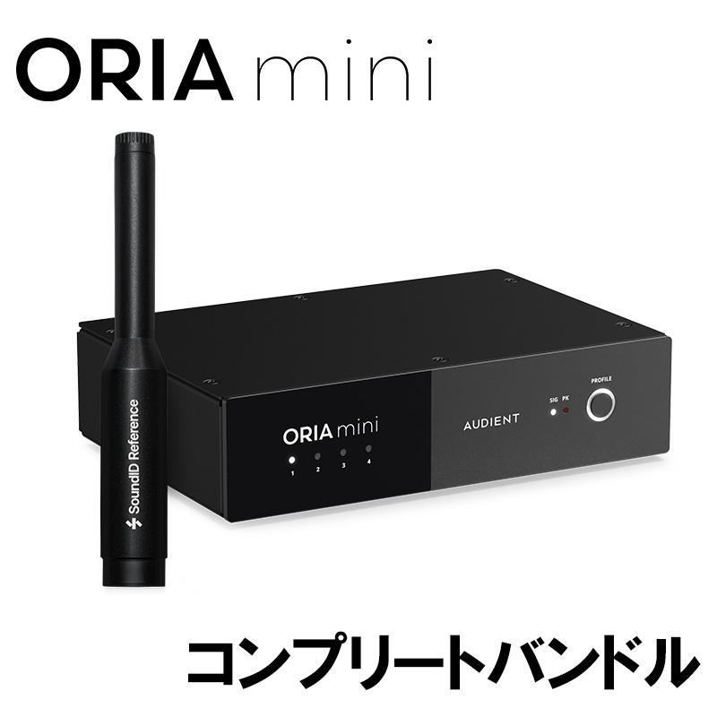 audient ORIA Mini + SoundID Reference コンプリートバンドル (OM-SIR-COM)(オリアミニ)(サウンドアイディーリファレンス) | 
