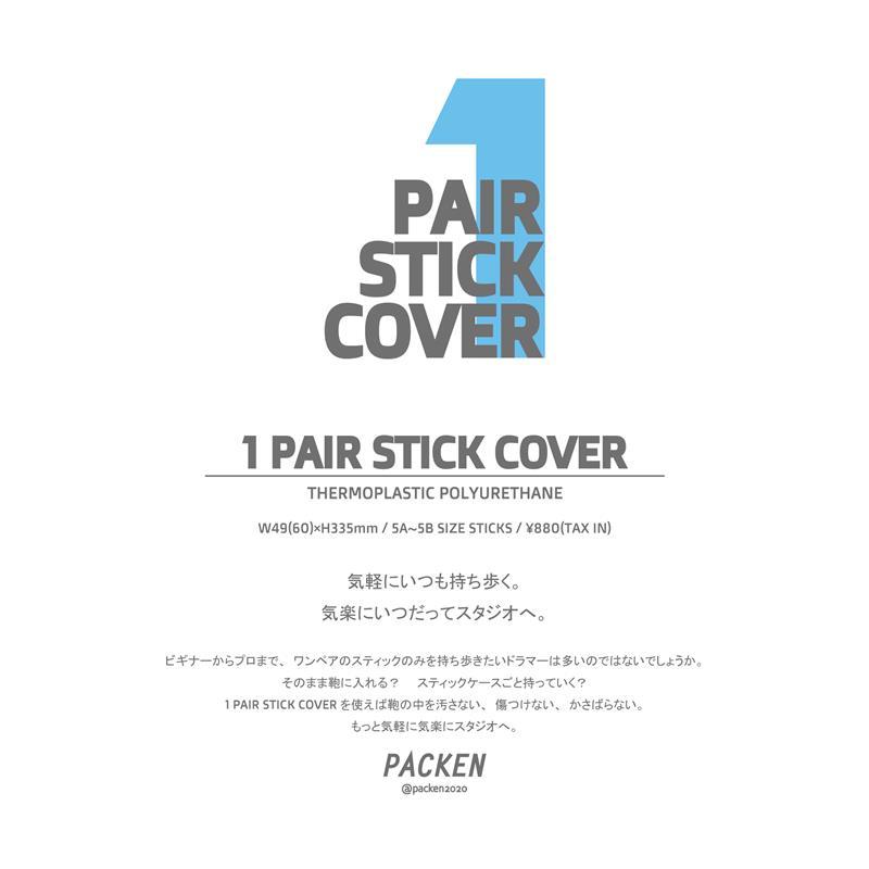 PACKEN PCN-1PSC-WBL [1 PAIR STICK COVER - Water Blue] |  | 06