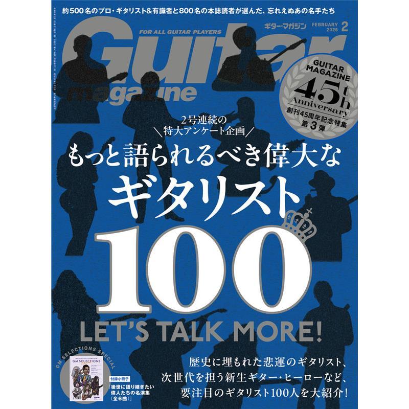 リットーミュージック 【1月13日発売予定】ギター・マガジン2026年2月号 | 