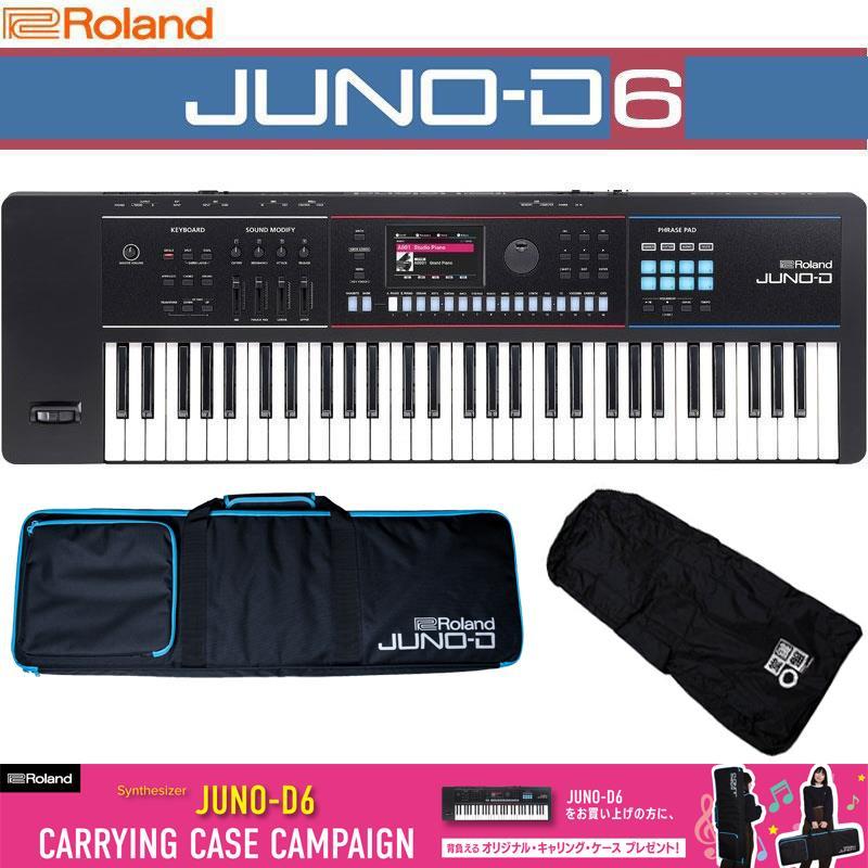 Roland JUNO-D6  (キャリングケースプレゼント) レインカバー付き SYNTHESIZER シンセサイザー ローランド ※配送事項要 | ローランド