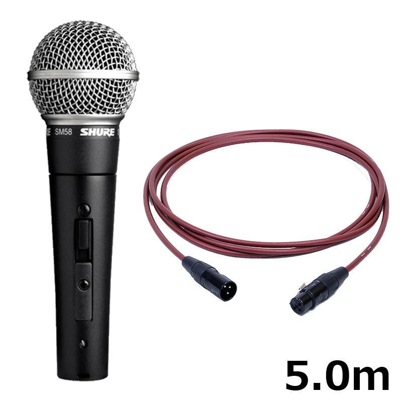 SHURE（シュア） SHURE SM58SE【PASSGO REDマイクケーブルセット(XLR