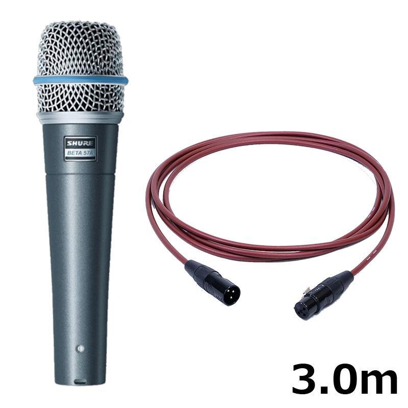 SHURE（シュア） SHURE BETA 57A-J【PASSGO REDマイクケーブルセット