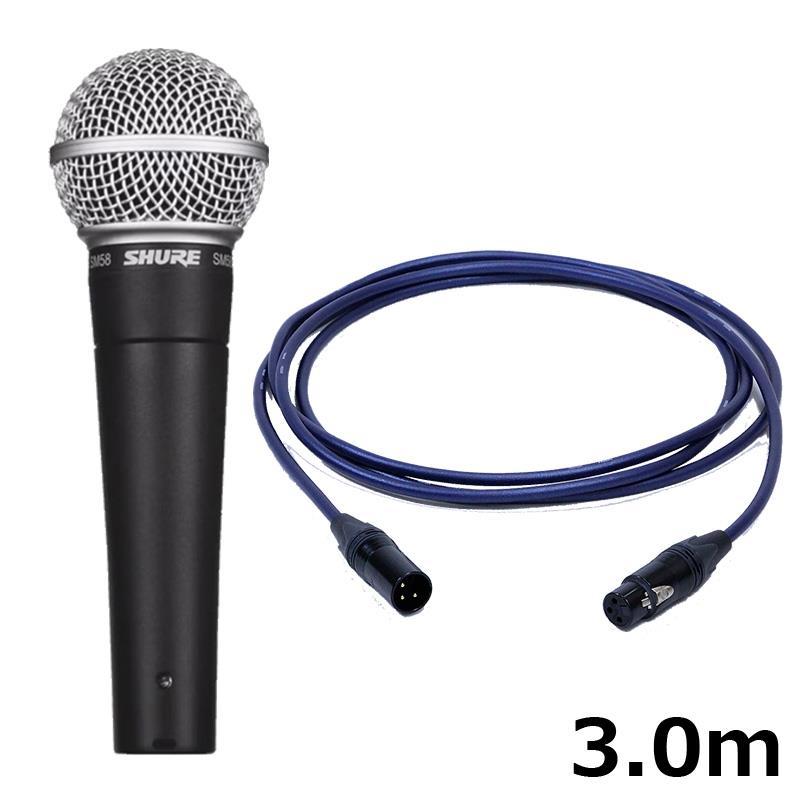 SHURE（シュア） SHURE SM58-LCE【PASSGO BLUEマイクケーブルセット