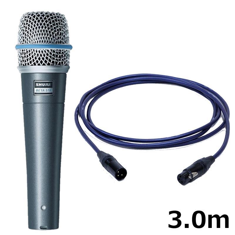 SHURE（シュア） SHURE BETA 57A-J【PASSGO BLUEマイクケーブルセット