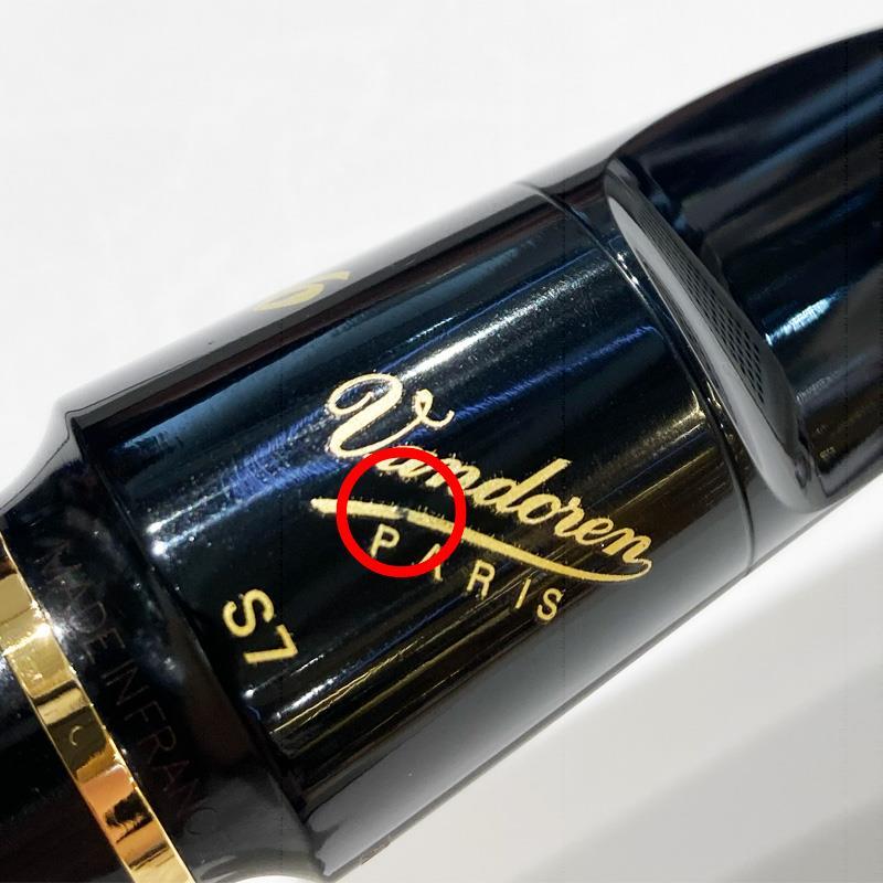 vandoren（バンドーレン） 【チョイキズ特価!!】「オープニング：S7