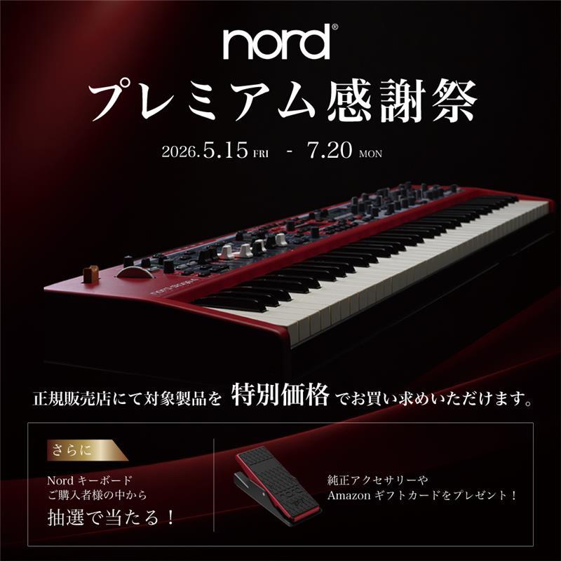 CLAVIA（クラビア） Nord（CLAVIA） 【プレミアム感謝祭実施中！】Nord