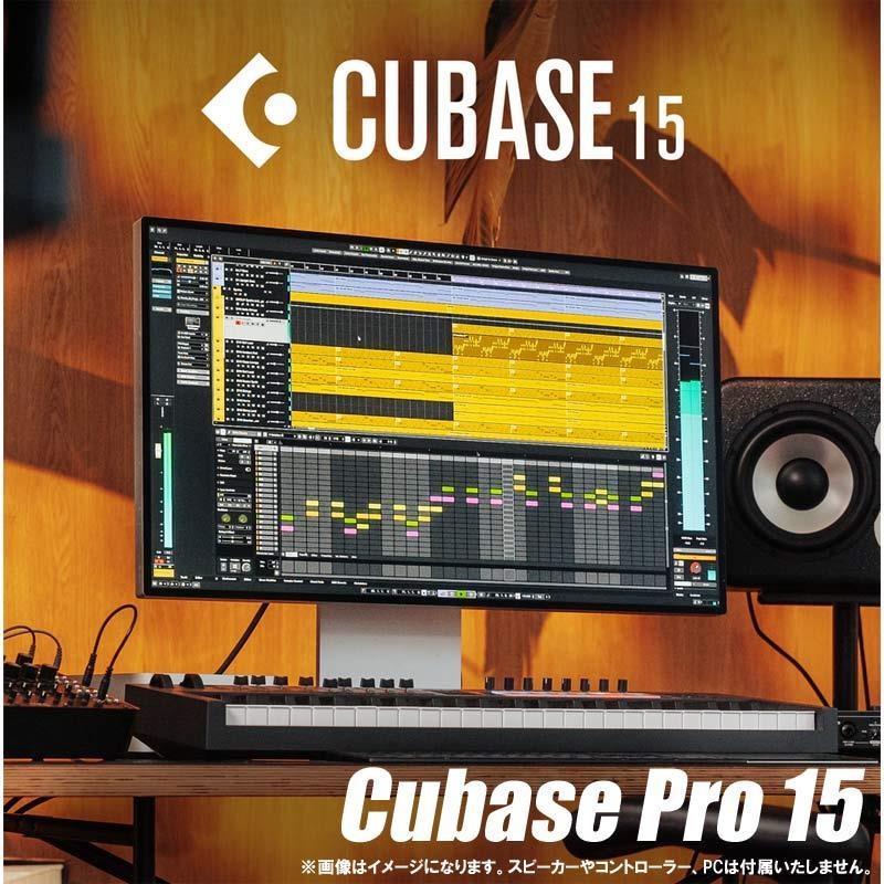 Steinberg 【Cubaseシリーズ特別価格販売キャンペーン！】 Cubase Pro 15 (スタインバーグ)(キューベースプロ)(DAWソフト)(オンライン納品) | Steinberg