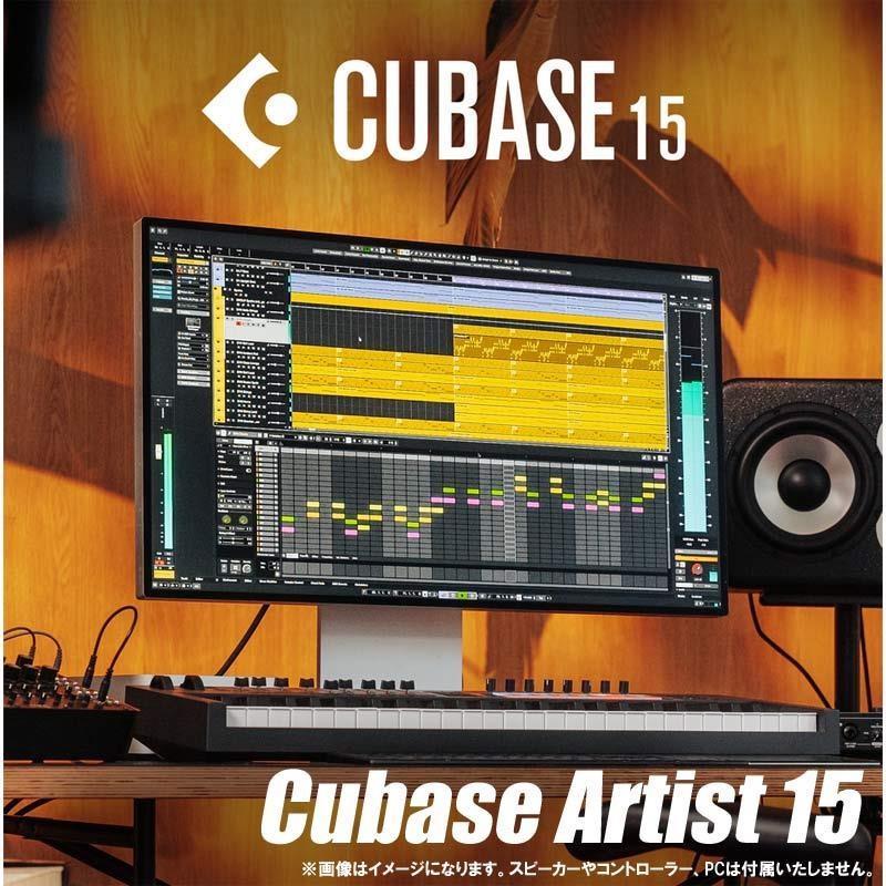 Steinberg 【Cubaseシリーズ特別価格販売キャンペーン！】 Cubase Artist 15 (スタインバーグ)(キューベースアーティスト)(DAWソフト)(オンラ... | Steinberg