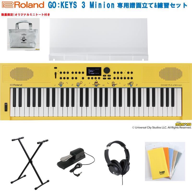Roland (限定生産モデル)(数量限定・オリジナルミニトートバッグ付き)GO:KEYS 3 Minion 専用譜面立て(MRGKS3/5) & 練習セット (GOKEYS3-MI) (... | ローランド