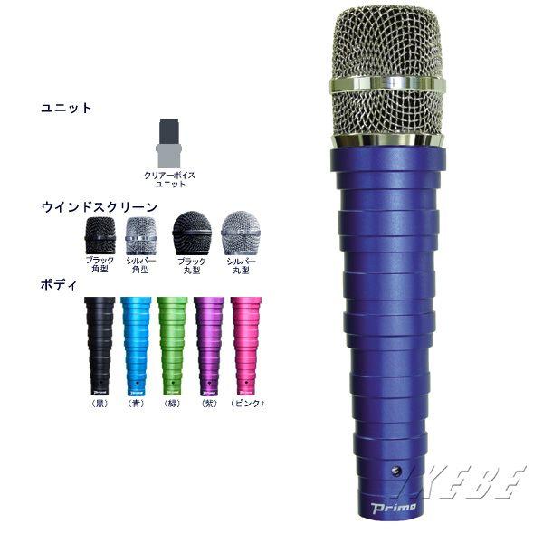 安い購入 Primo Cx101 クリアーボイスユニット搭載ダイナミックマイク 全品送料無料 Orientalweavers Com