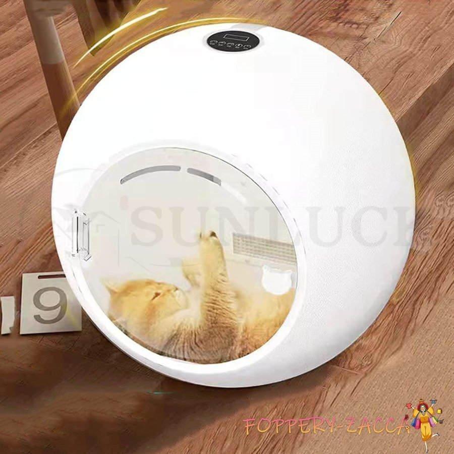 【国産】 ペット乾燥箱 乾燥ハウス ドライルーム 全自動 ドライヤーを嫌がるうちの子のために 静かに乾かせる 犬 猫 完全密閉 【C2898285675】(14860円)