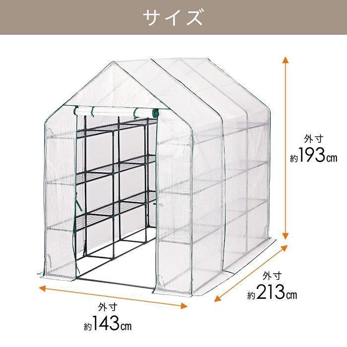 ビニールハウス　家庭用　温室　収納庫　巻き上げ式　巻き上げ式　左右3段　SGO-140　ガーデン温室　観葉植物　大型　ガーデンハウス