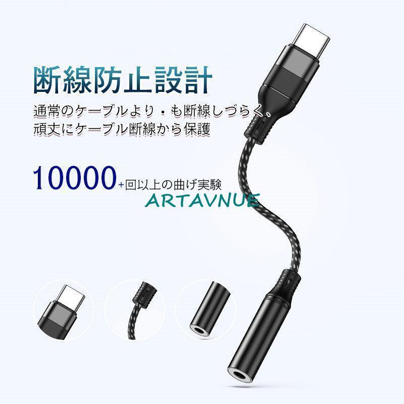 USB Type-C to 3.5mm イヤホンジャック タイプC イヤホン変換アダプタ 変換ケーブル オーディオアダプタ 高耐久 ナイロン｜ikeda-shoji｜09