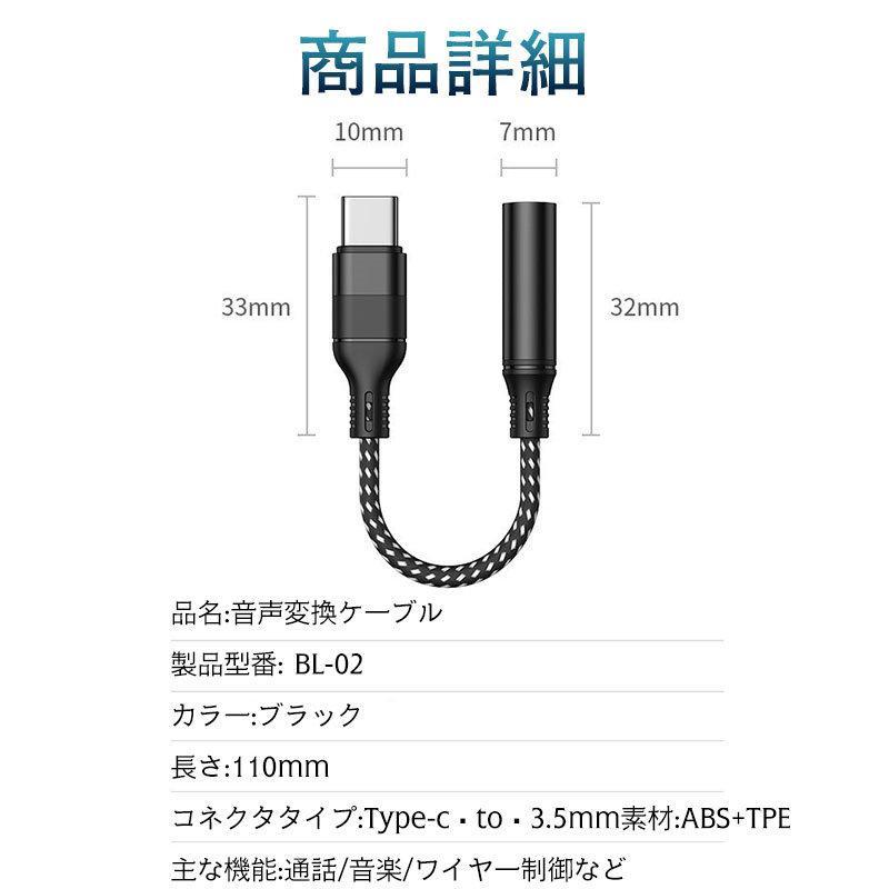 USB Type-C to 3.5mm イヤホンジャック タイプC イヤホン変換アダプタ 変換ケーブル オーディオアダプタ 高耐久 ナイロン｜ikeda-shoji｜13