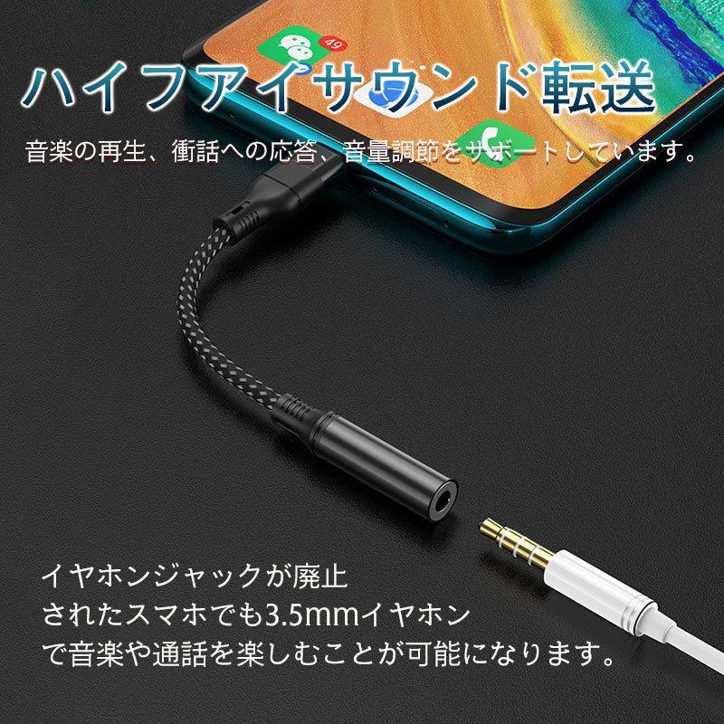 USB Type-C to 3.5mm イヤホンジャック タイプC イヤホン変換アダプタ 変換ケーブル オーディオアダプタ 高耐久 ナイロン｜ikeda-shoji｜07