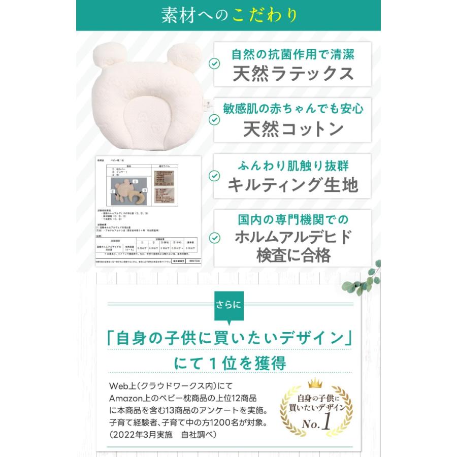 ベビー枕 ベビーまくら 絶壁防止 向き癖防止 新生児 助産師推薦インサート式 国内検査済 綿100% 替えカバー付き PICOLOGIO公式 |  | 04