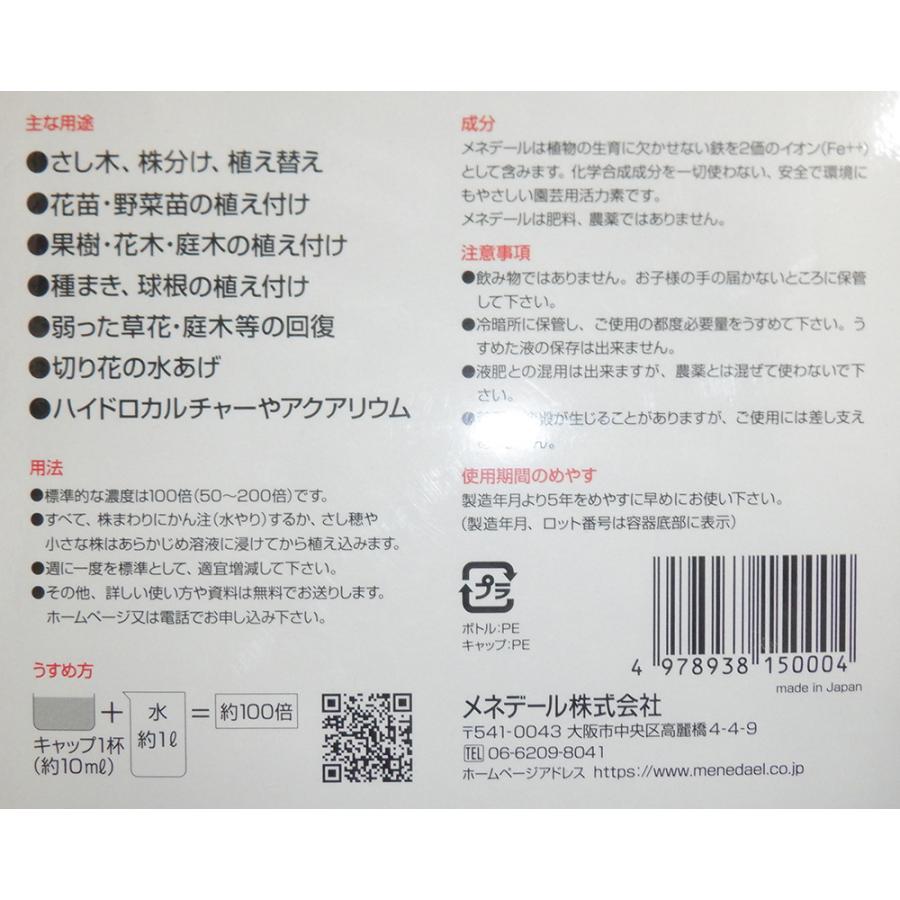 メネデール 5L |  | 01