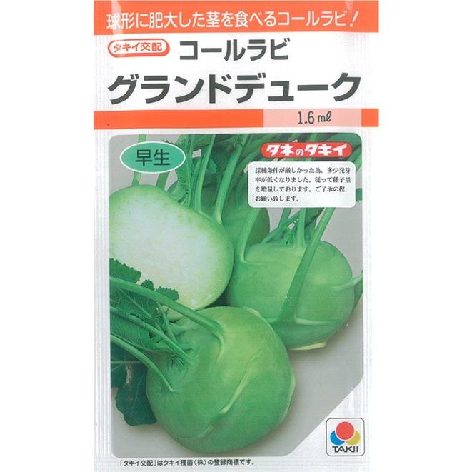 コールラビ 種 グランドデューク タキイ交配 1 6ｍｌ イケダグリーンセンターヤフー店 通販 Yahoo ショッピング