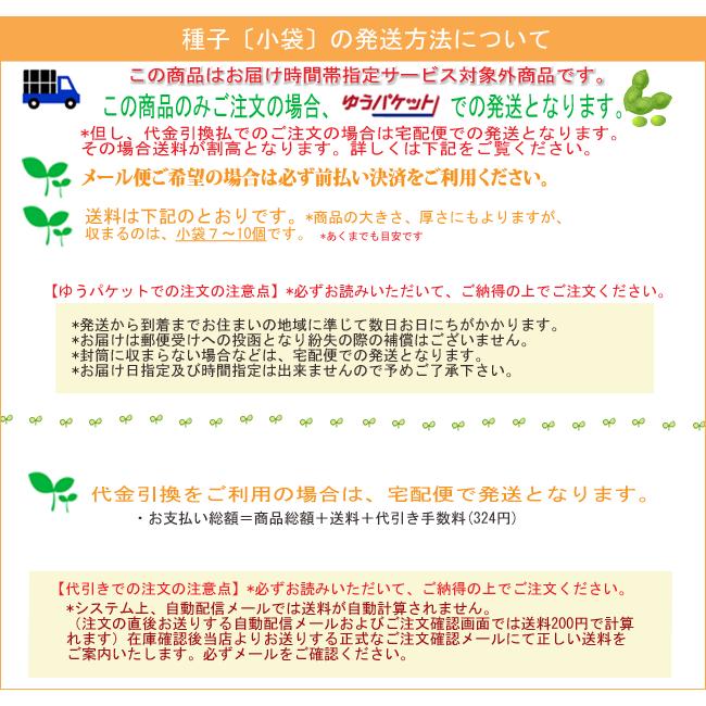 花の種 アイスランドポピー イケダグリーンセンターヤフー店 通販 Yahoo ショッピング