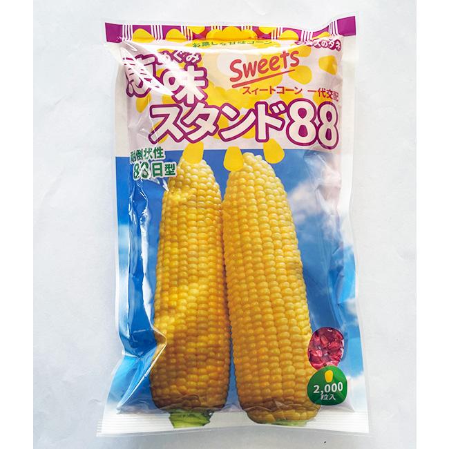 清水種苗 とうもろこし 種 恵味スタンド88 2000粒 : イケダグリーン