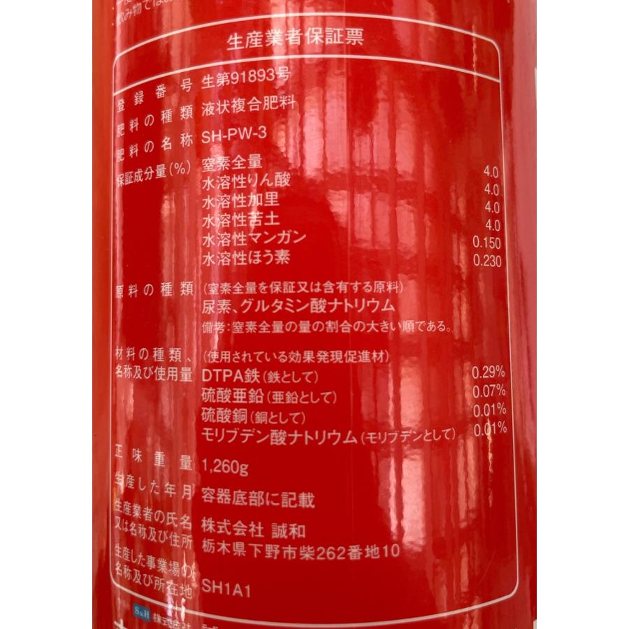 コスモ誠和 ペンタキープ フレンド 1000ml : イケダグリーンセンター