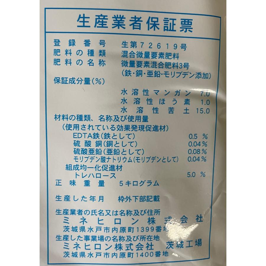 粉状 液肥 トレイン 5kg : イケダグリーンセンターヤフー店 - 通販