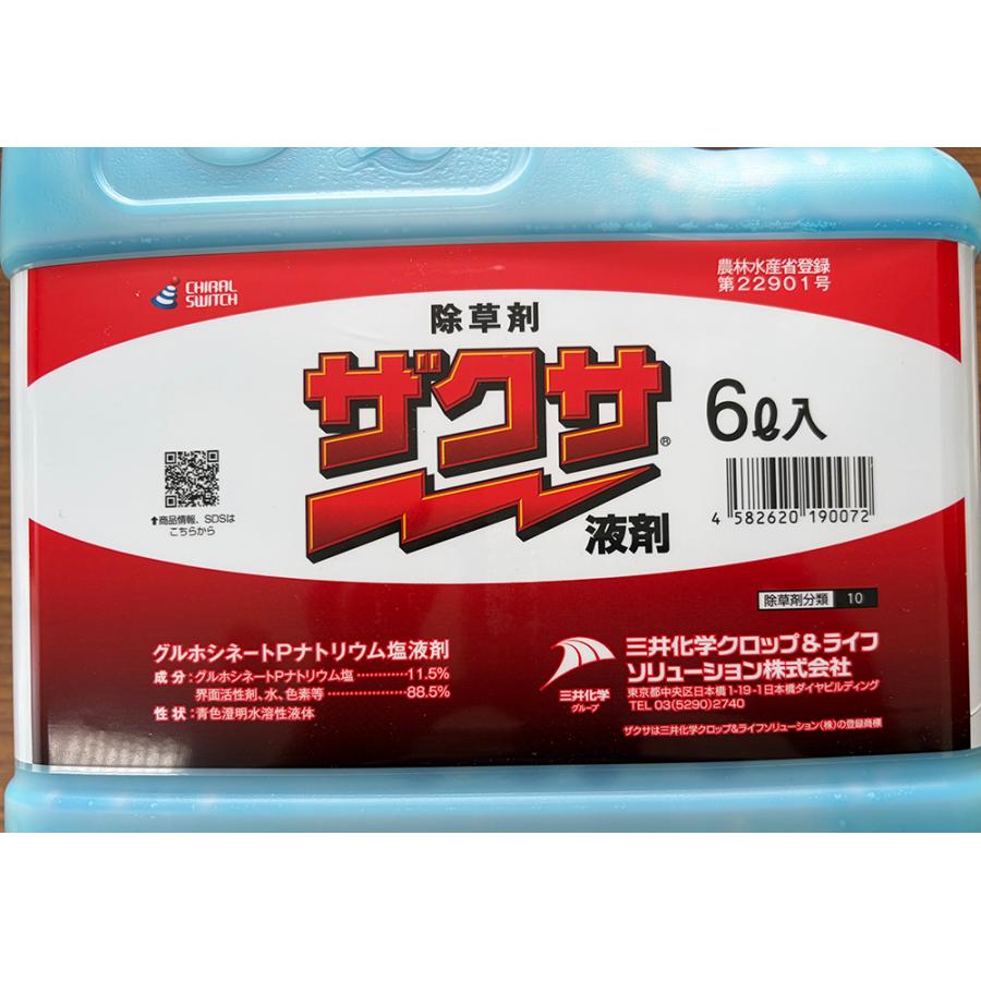 216.ザクサ液剤　6L 除草剤 ザクサ液剤 6L : イケダグリーンセンターヤフー店 - 通販