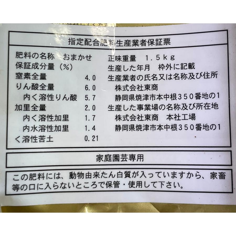 東商 超醗酵油かす おまかせ 中粒 1.5ｋｇ｜ikedagreen｜02