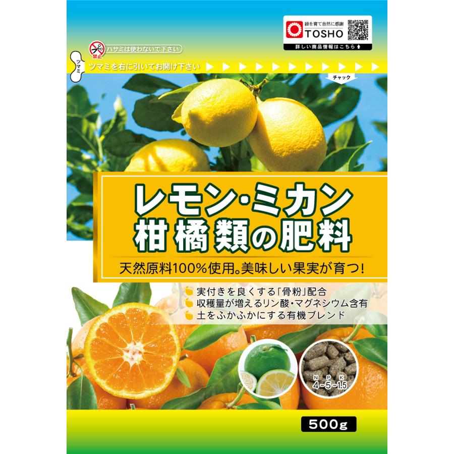 東商 肥料 レモン・ミカン 柑橘類の肥料 500g : イケダグリーン
