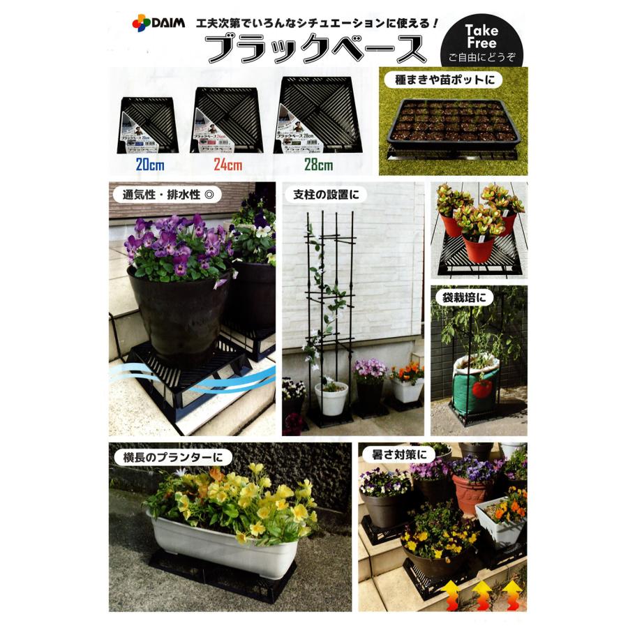 DAIM 第一ビニール(DAIM) カーメン君コラボ ブラックベース 28cm