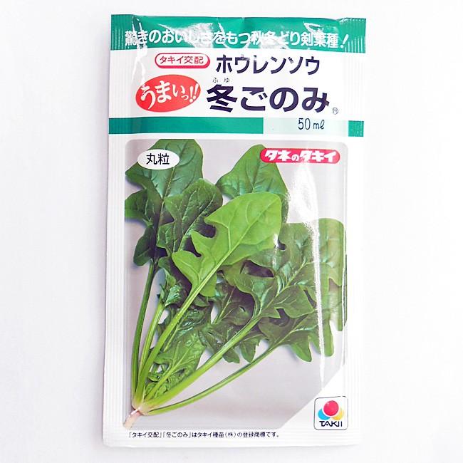 ホウレンソウ 種 冬ごのみ 50ｍｌ タキイ種苗 イケダグリーンセンターヤフー店 通販 Yahoo ショッピング