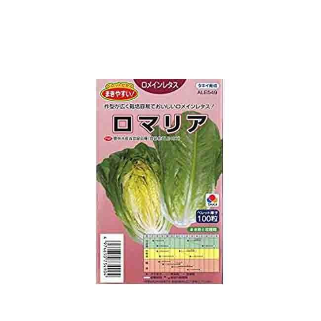ロメインレタス 種 ロマリア ペレット種子 100粒 タキイ育成 イケダグリーンセンターヤフー店 通販 Yahoo ショッピング