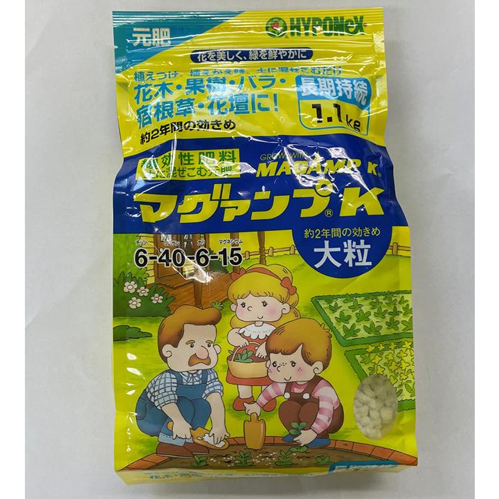 ハイポネックス マグァンプK 大粒 1.1kg : イケダグリーンセンター