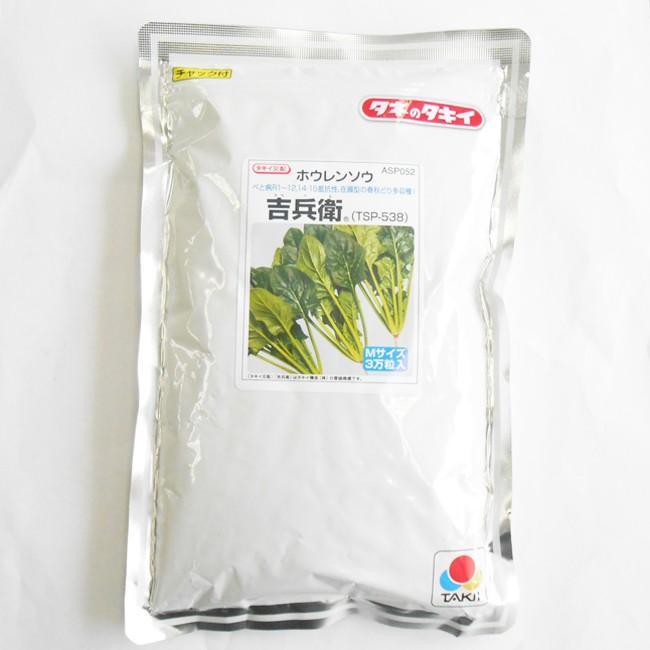 タキイ種苗 ほうれん草 種子 吉兵衛 M3万粒 Tsp 538 イケダグリーンセンターヤフー店 通販 Yahoo ショッピング