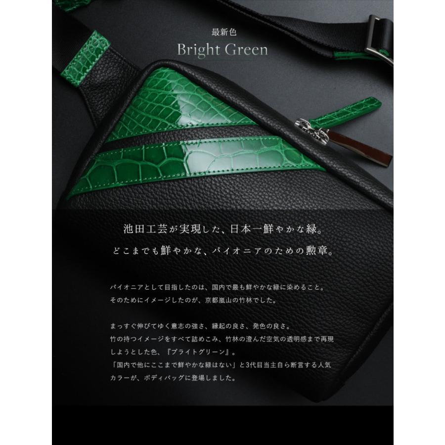 池田工芸】旅の相棒になる容量2倍モデル Crocodile Body Bag 池田工芸】旅の相棒になる容量2倍モデル Crocodile Body Bag