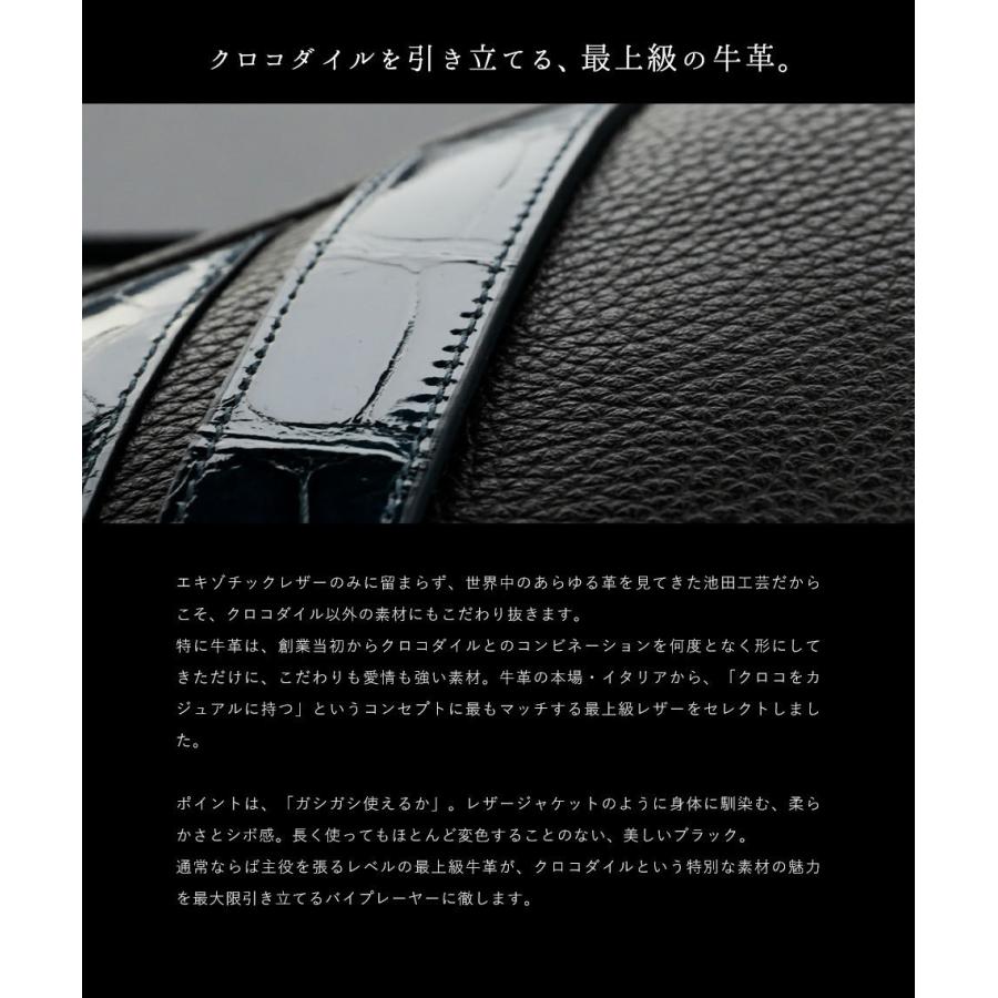 【池田工芸】旅の相棒になる容量２倍モデル Crocodile Body Bag Voyager Dx（クロコダイル ボディバッグ デラックス）【7月30日頃出荷】の画像