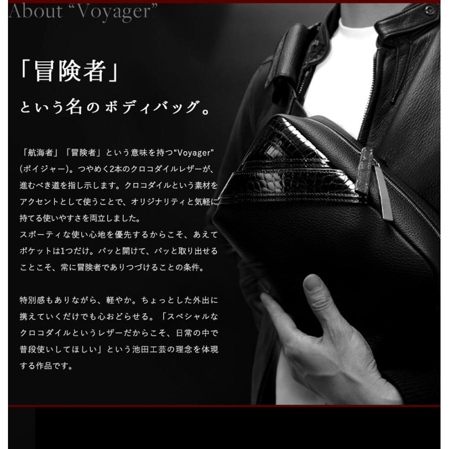 池田工芸】旅の相棒になる容量2倍モデル Crocodile Body Bag Voyager