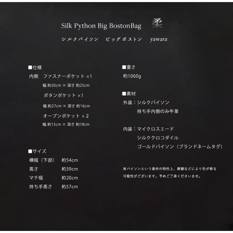ボストンバッグ 蛇革バッグ パイソンバッグ 巨大ボストン パイソン