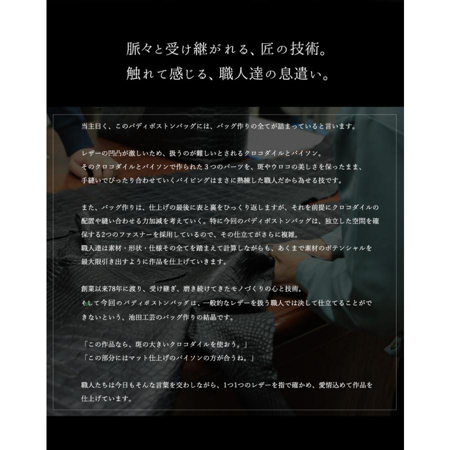 池田工芸 ラグジュアリーを極めた ドライブの 相棒 クロコダイルパイソン バディボストンバッグ B B B 5月2日頃出荷 373 C5127 2 池田工芸yahoo 店 通販 Yahoo ショッピング