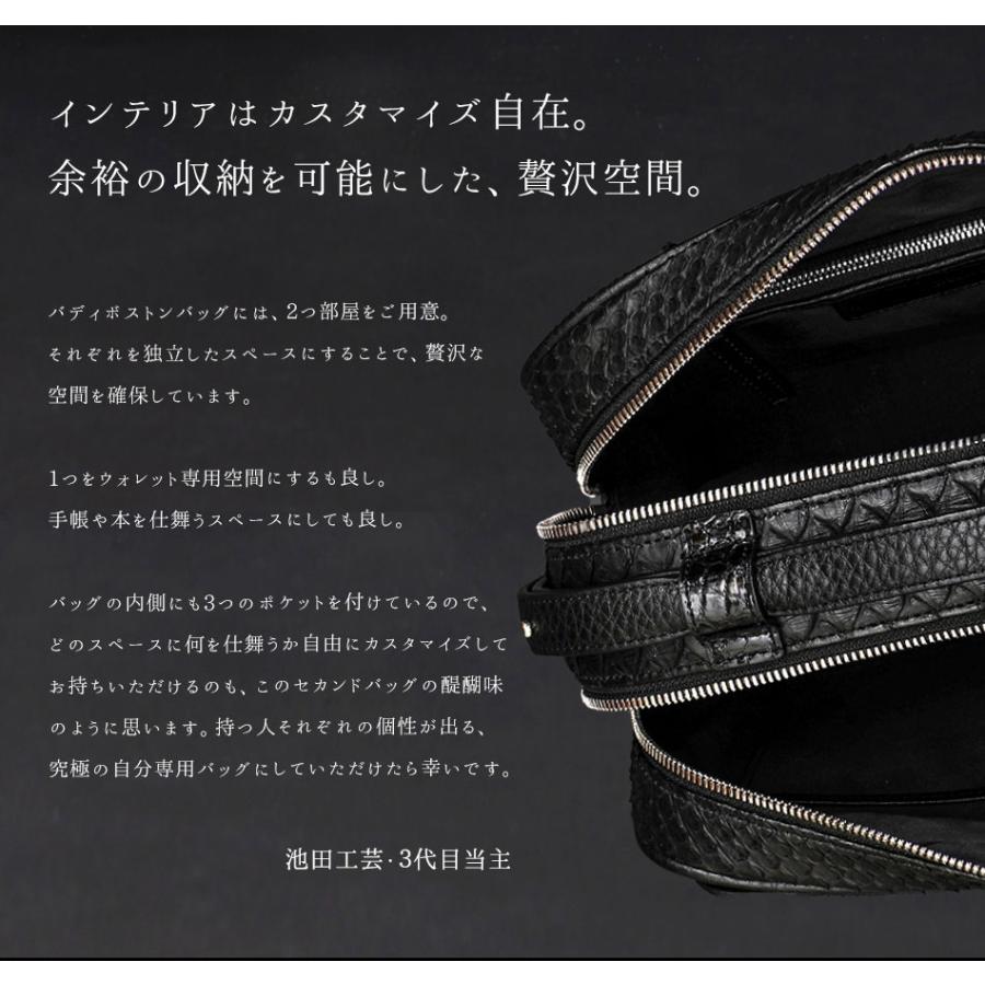 池田工芸　クロコダイル　セカンドバッグ セカンドバッグ クロコダイルバッグ パイソンバッグ 蛇革