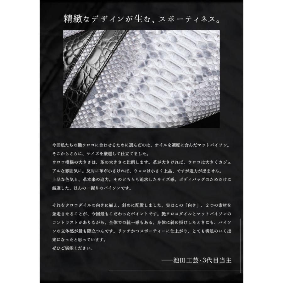 クロコダイルボディバッグ クロコボディバッグ パイソンボディバッグ
