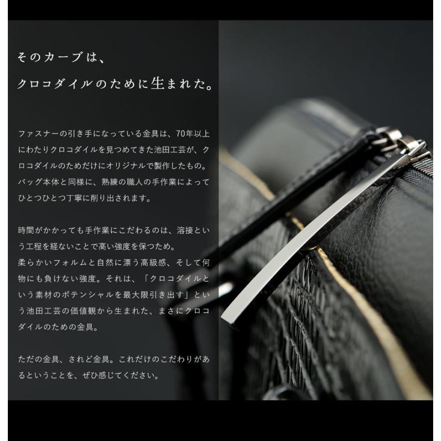 池田工芸】日本最大のクロコダイル専門店が贈る特別内装 池田工芸】日本最大のクロコダイル専門店が贈る特別内装