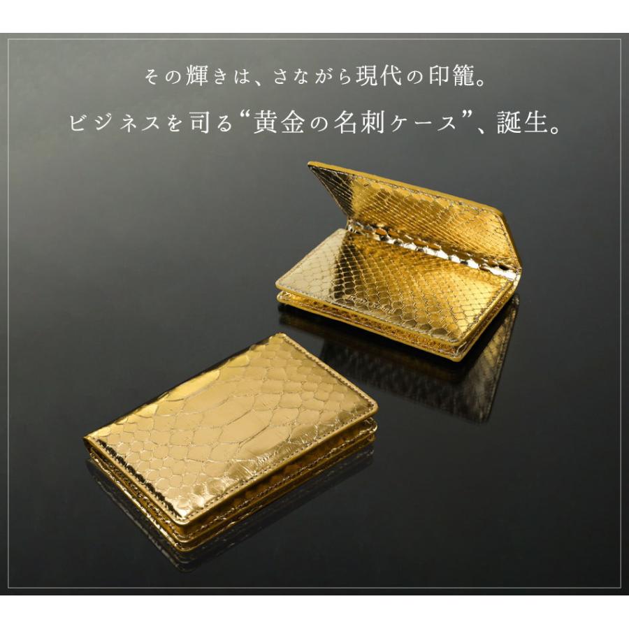 黄金パイソン 名刺ケース【池田工芸】日本最大のエキゾチック 黄金パイソン 名刺ケース【池田工芸】日本最大のエキゾチック