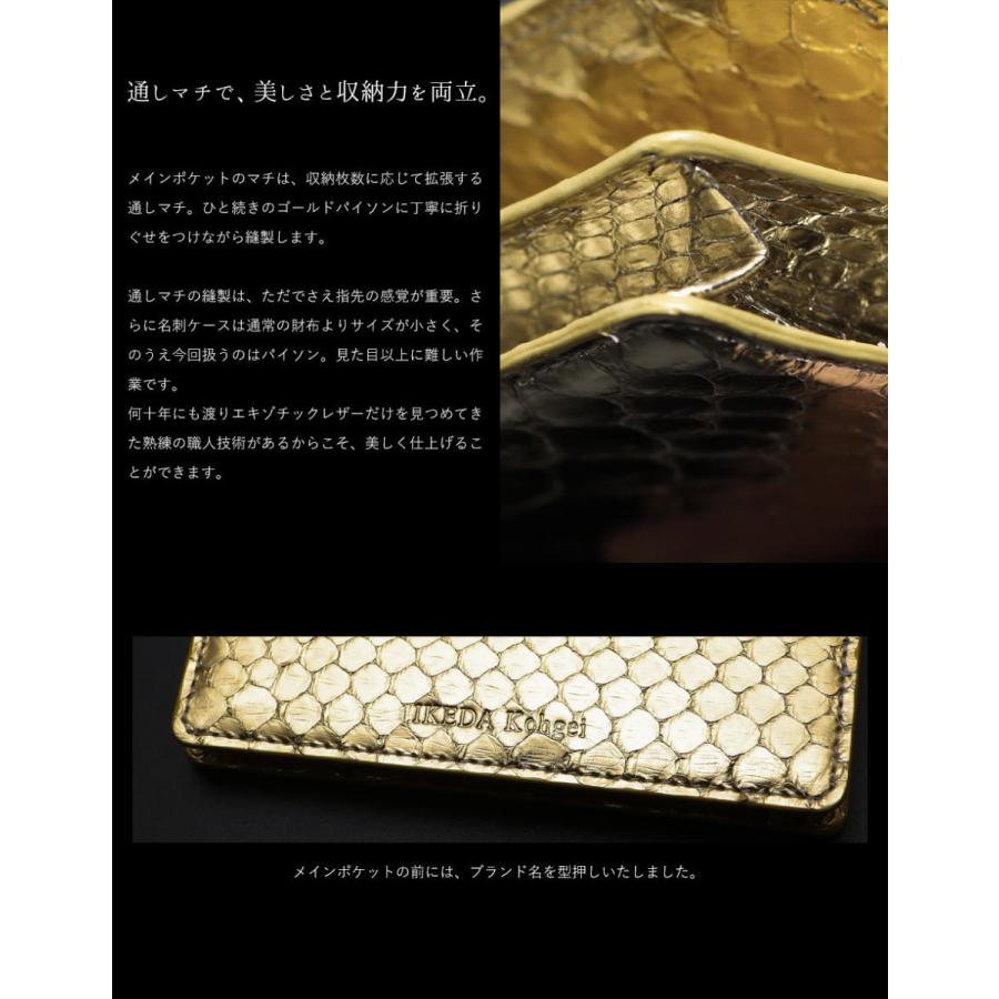 黄金パイソン 名刺ケース【池田工芸】日本最大のエキゾチック 黄金パイソン 名刺ケース【池田工芸】日本最大のエキゾチック