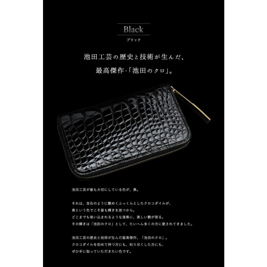 クロコダイル財布 艶クロコダイル メンズ 長財布【池田工芸】100 クロコダイル財布 艶クロコダイル メンズ 長財布【池田工芸】100