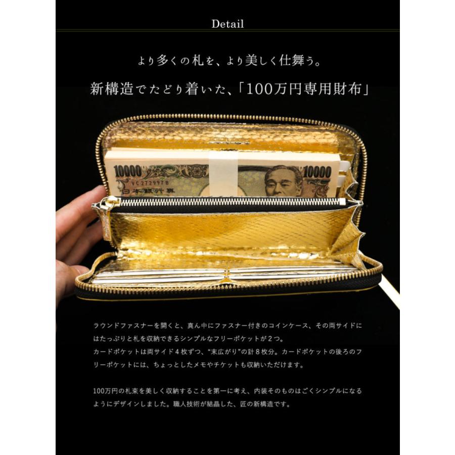 黄金パイソン　黄金財布　札束財布　100万円専用財布【池田工芸】日本最大のエキゾチックレザー専門店が贈る All Gold Python Million Wallet【6月20日頃出荷】｜ikedakohgei｜11