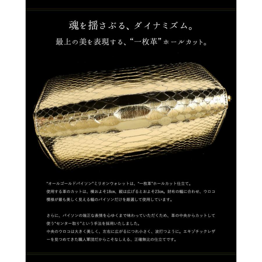 黄金パイソン　黄金財布　札束財布　100万円専用財布【池田工芸】日本最大のエキゾチックレザー専門店が贈る All Gold Python Million Wallet【6月20日頃出荷】｜ikedakohgei｜09