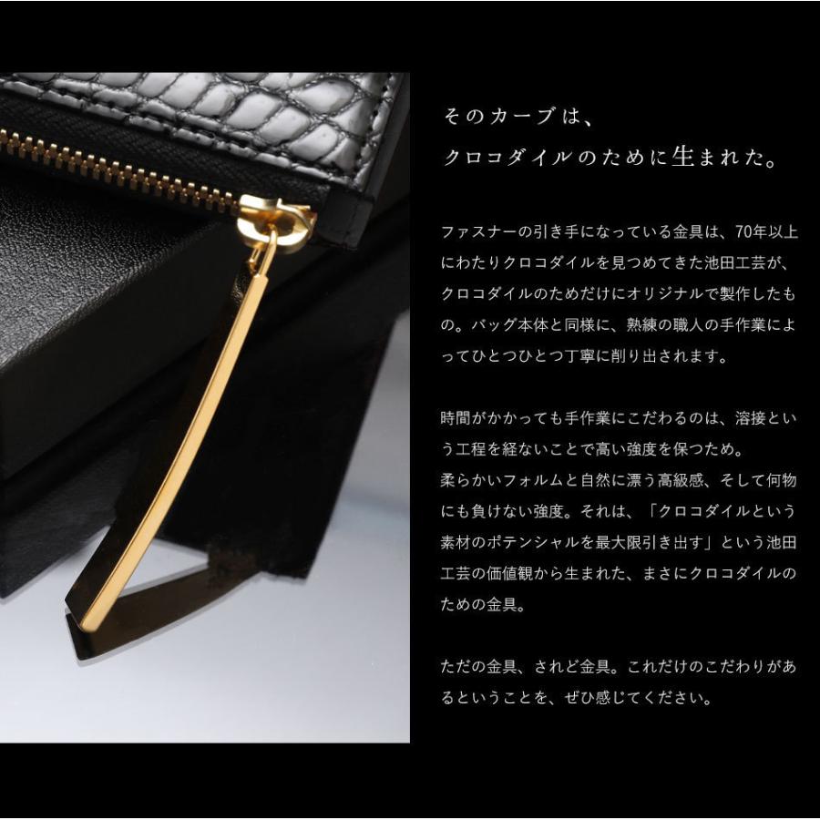池田工芸】日本最大のクロコダイル専門店が贈るCrocodile L 池田工芸】日本最大のクロコダイル専門店が贈るCrocodile L